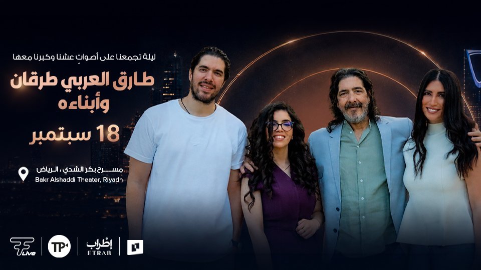 Tarek Alarabi and His Children in Riyadh