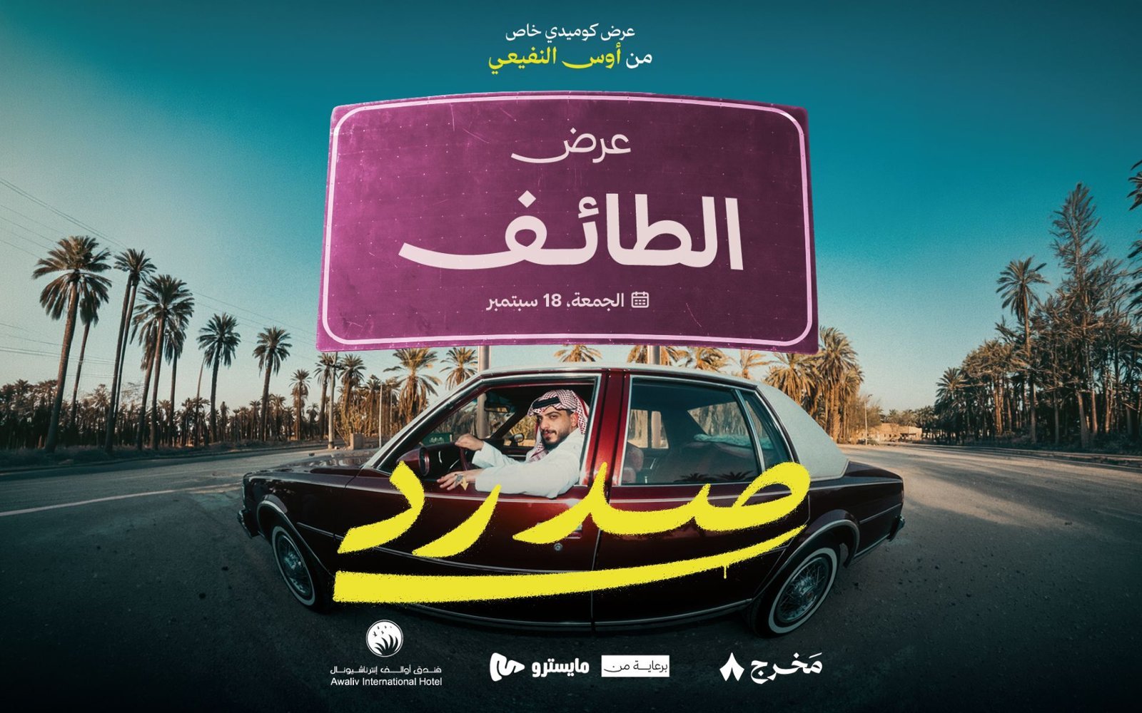 Sad Rad: A Stand-Up Comedy Show by Aws Alnefaie in Taif