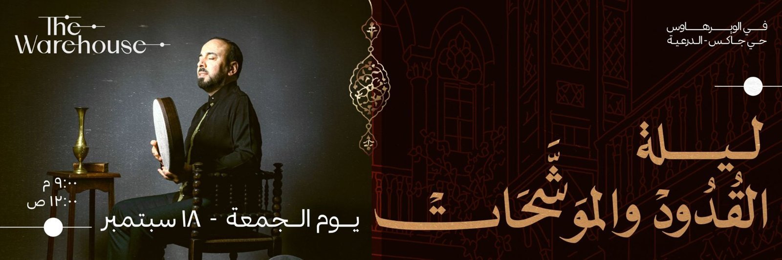 A Night of Qudud and Muwashahat