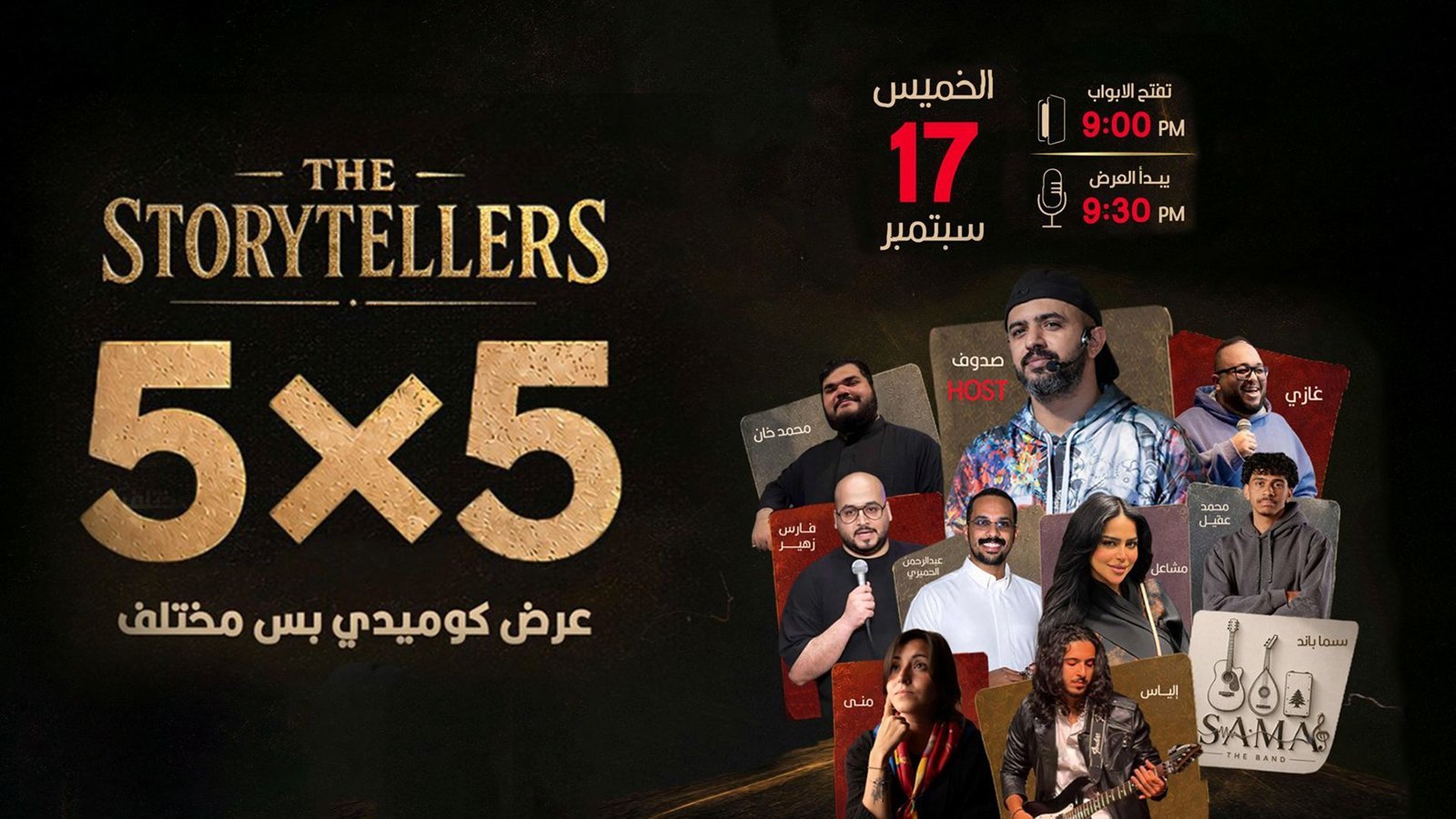 5x5 Night